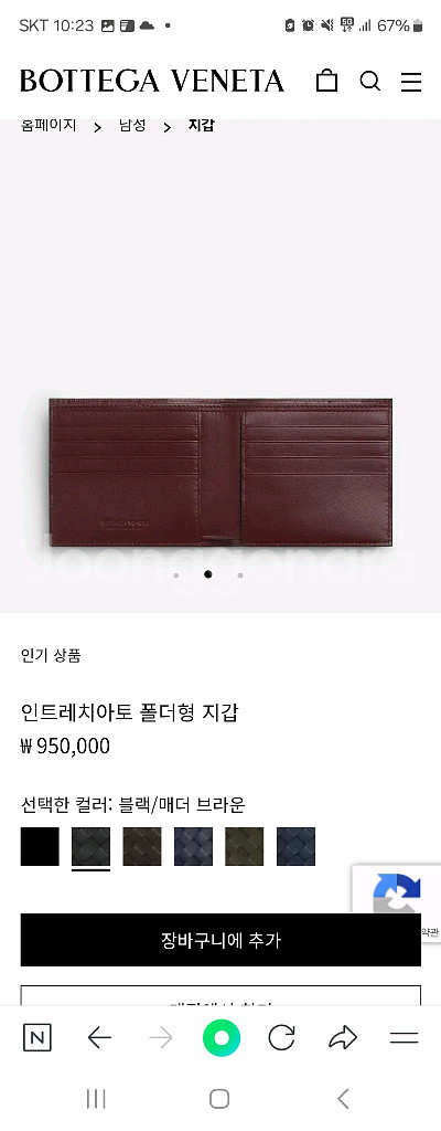 보테가베네타 반지갑--3