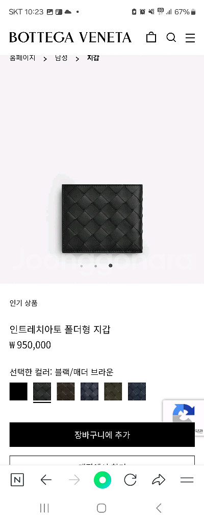 보테가베네타 반지갑--4