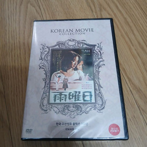 [미개봉품][DVD] 정윤희 주연 우요일