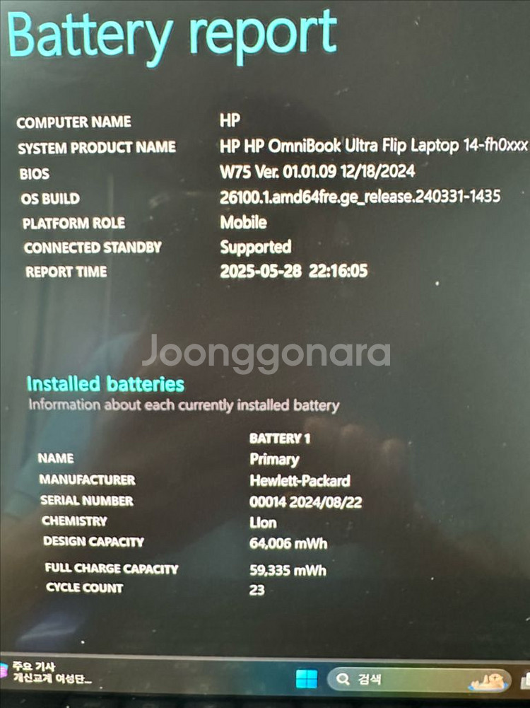 HP 옴니북14 258v 1TB 32GB + 펜슬--9