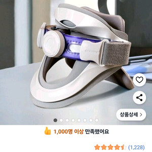디닥넥 목견인기