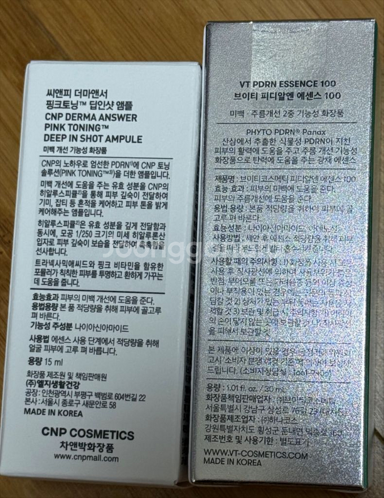 PDRN 앰플 (차앤박 핑크토닝/VT 피디알엔 100)--1
