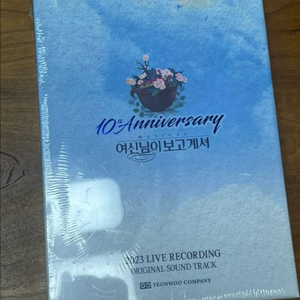 2023 여신님이보고계셔 라이브레코딩
