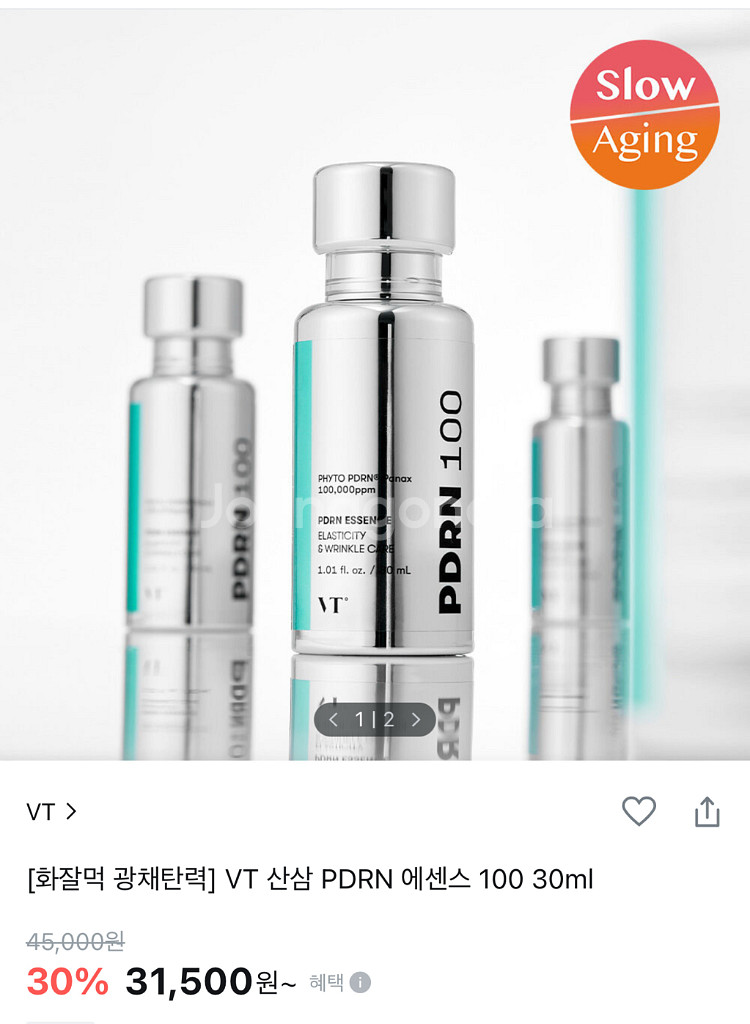 PDRN 앰플 (차앤박 핑크토닝/VT 피디알엔 100)--3