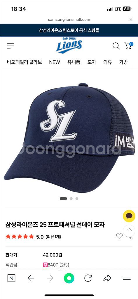삼성 라이온즈 25 프로페셔널 선데이 모자--0