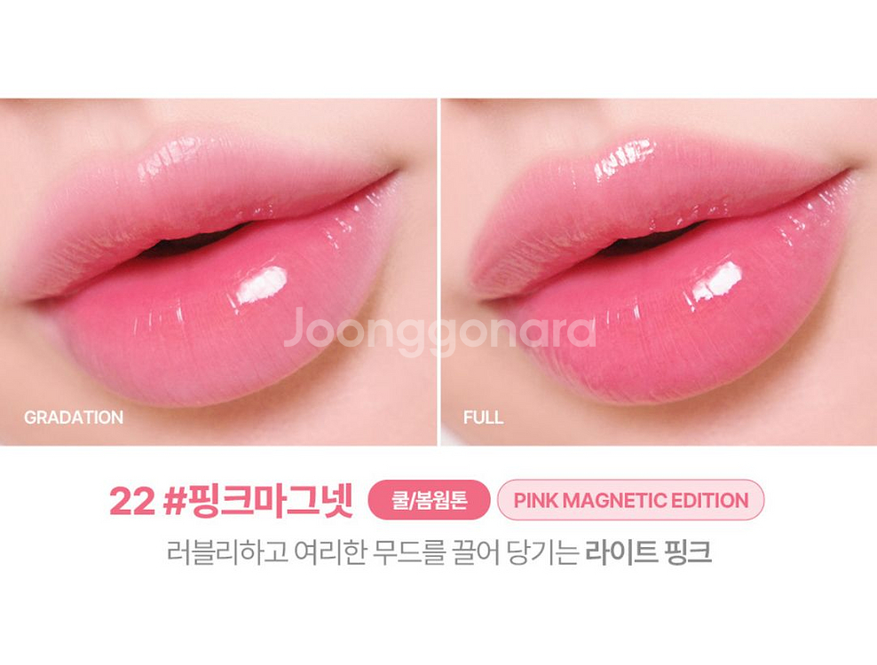 (새상품)릴리바이레드 글래시레이어픽싱틴트 22핑크마그넷--0