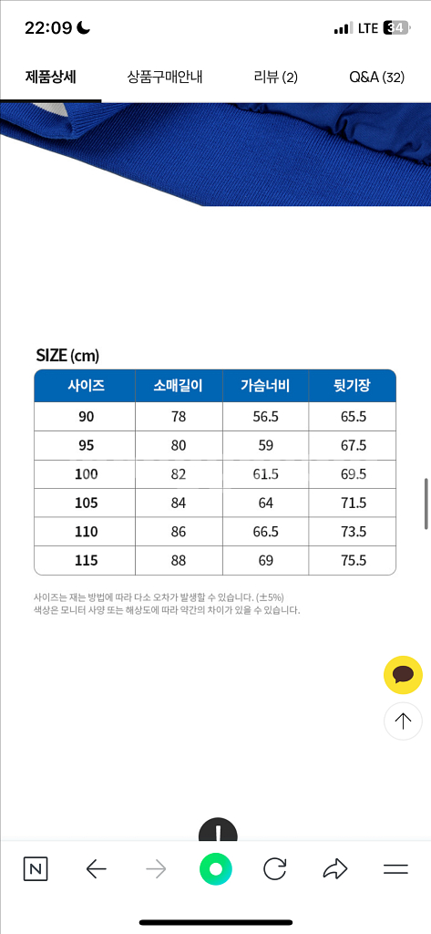 삼성 라이온즈 NOW OR NEVER 춘추 점퍼 파란색--3