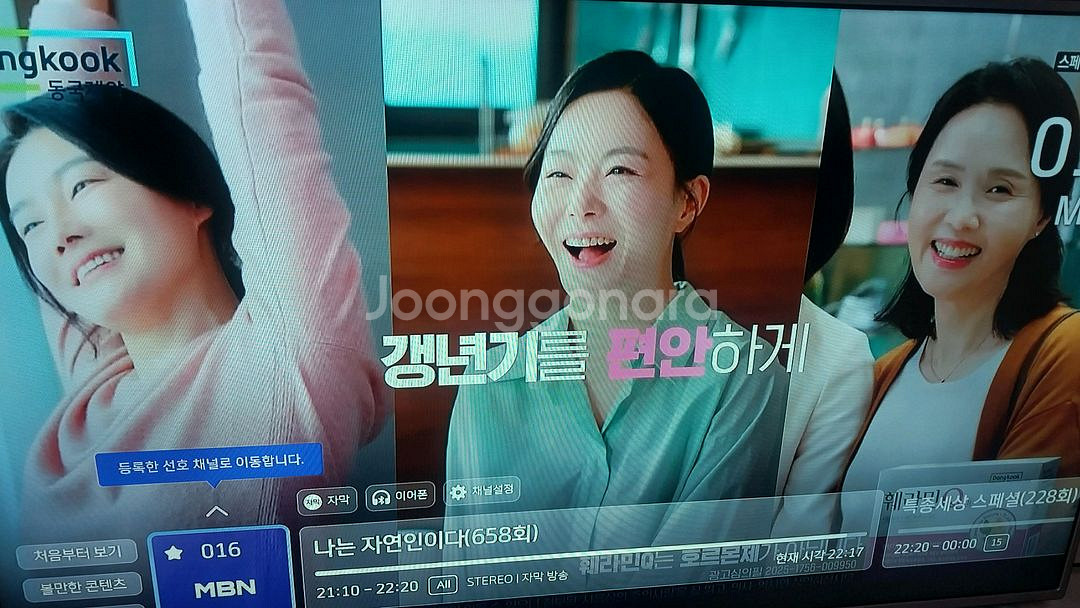 lg 60인치tv. 스마트 빽라이트 신품 교환..언능--1