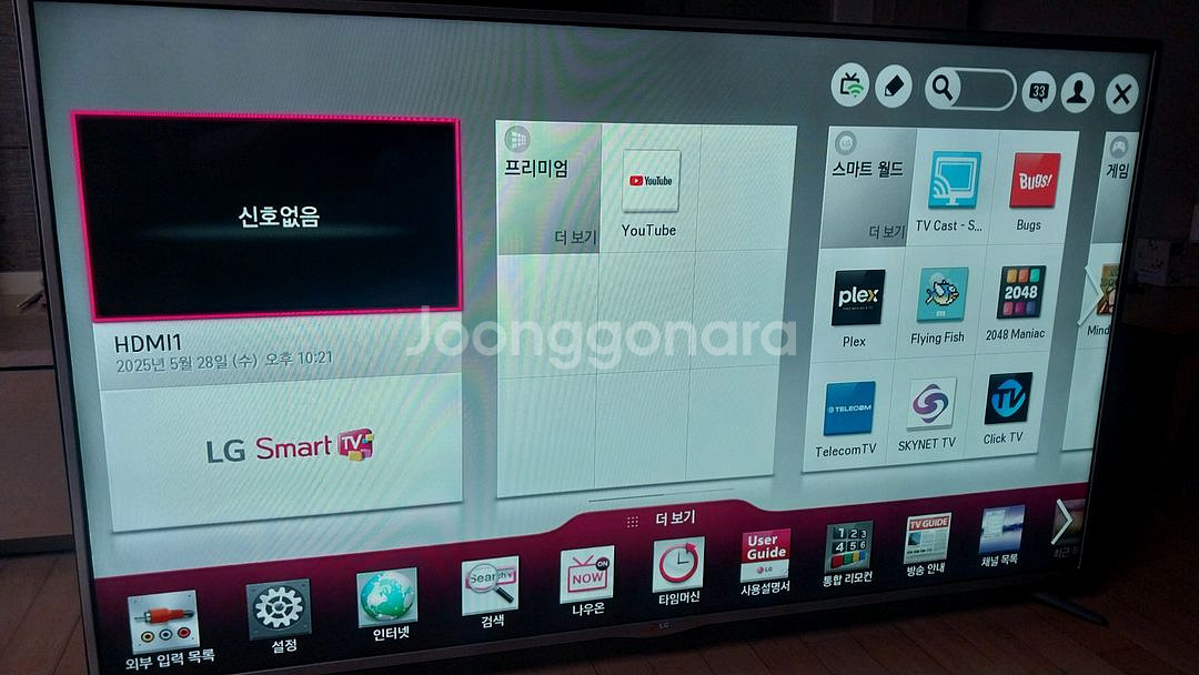 lg 60인치tv. 스마트 빽라이트 신품 교환..언능--6