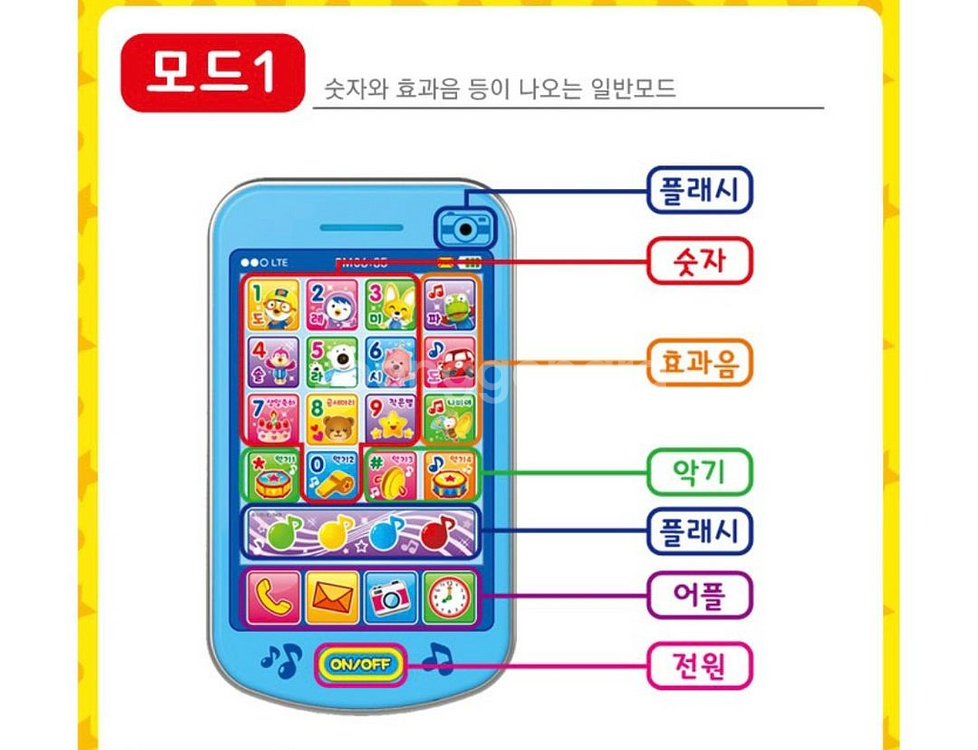 뽀로로 뮤직 스마트폰--3