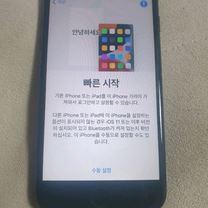 아이폰 7 128 배터리효율 81