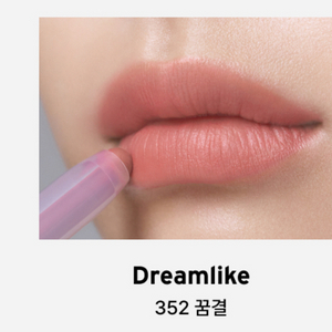 (새상품)오드타입 뉴 룰즈 블러 밤 352 꿈결 Dre