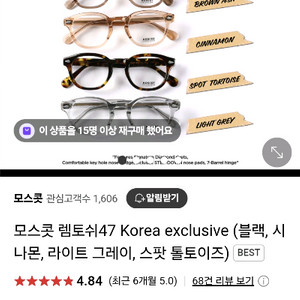 모스콧 렘토쉬 블랙 47 사이즈