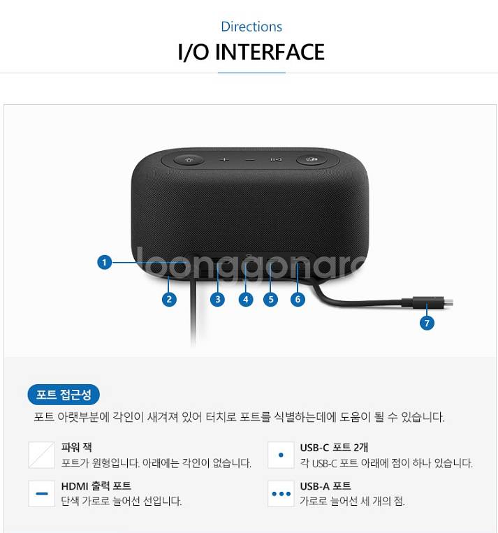 마이크로 소프트 오디오 독--2