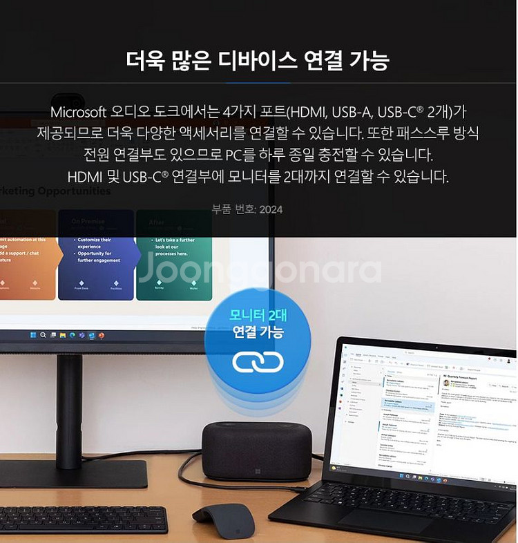 마이크로 소프트 오디오 독--4
