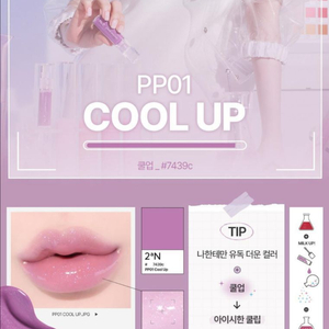 (새상품)투에이엔 베어 플래시 글로스 PP01 쿨업 (