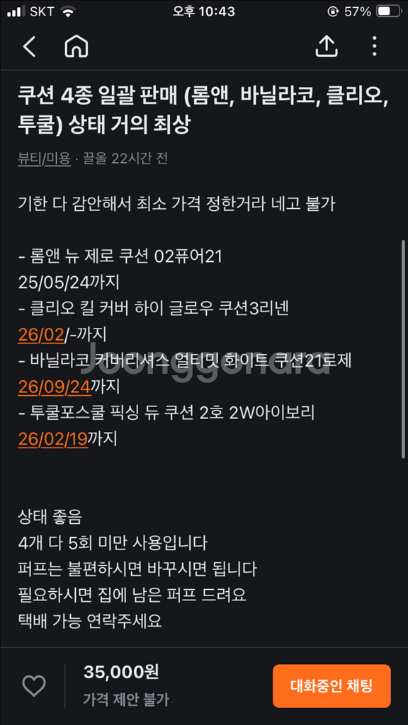 쿠션 4개 상태 상--6