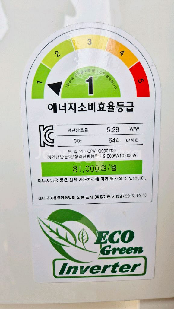캐리어 25평 인버터 냉난방기 CPV-Q0907K0 올--3