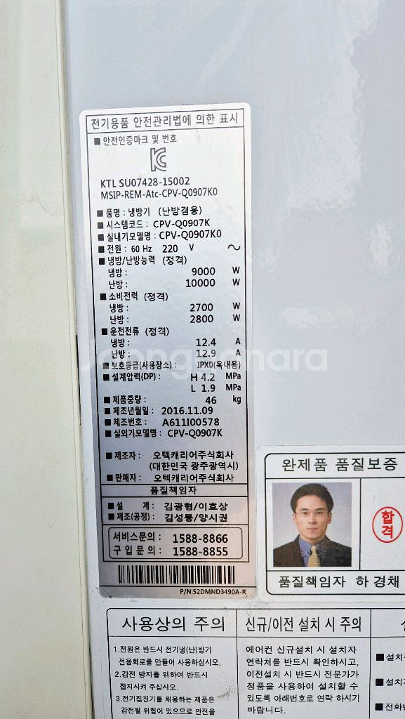 캐리어 25평 인버터 냉난방기 CPV-Q0907K0 올--4