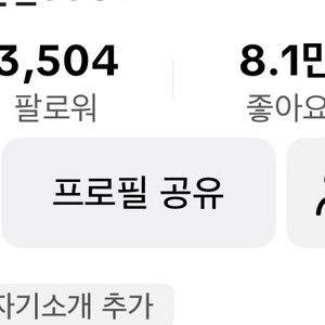 틱톡 계정 팝니다