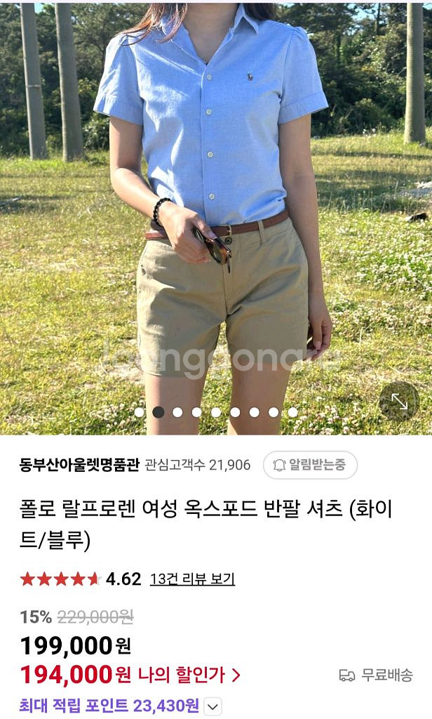 정품 폴로 랄프로렌 여성 옥스포드 반팔셔츠 블루(새거)--1