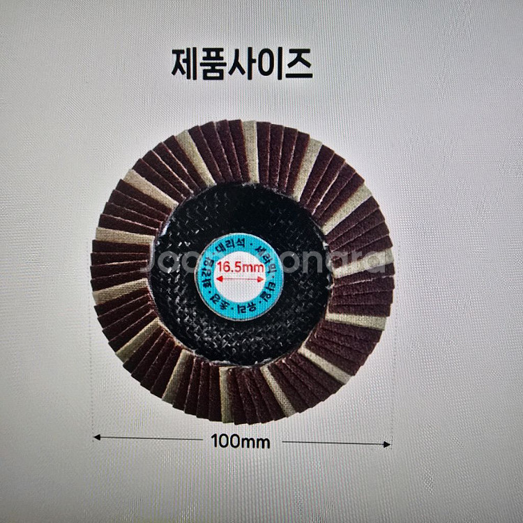 우진 다이아 플랩디스크 해바라기 #240 타일/유리용--5