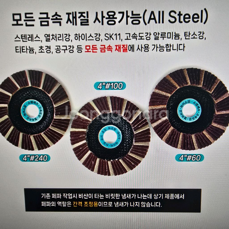 우진 다이아 플랩디스크 해바라기 #240 타일/유리용--4