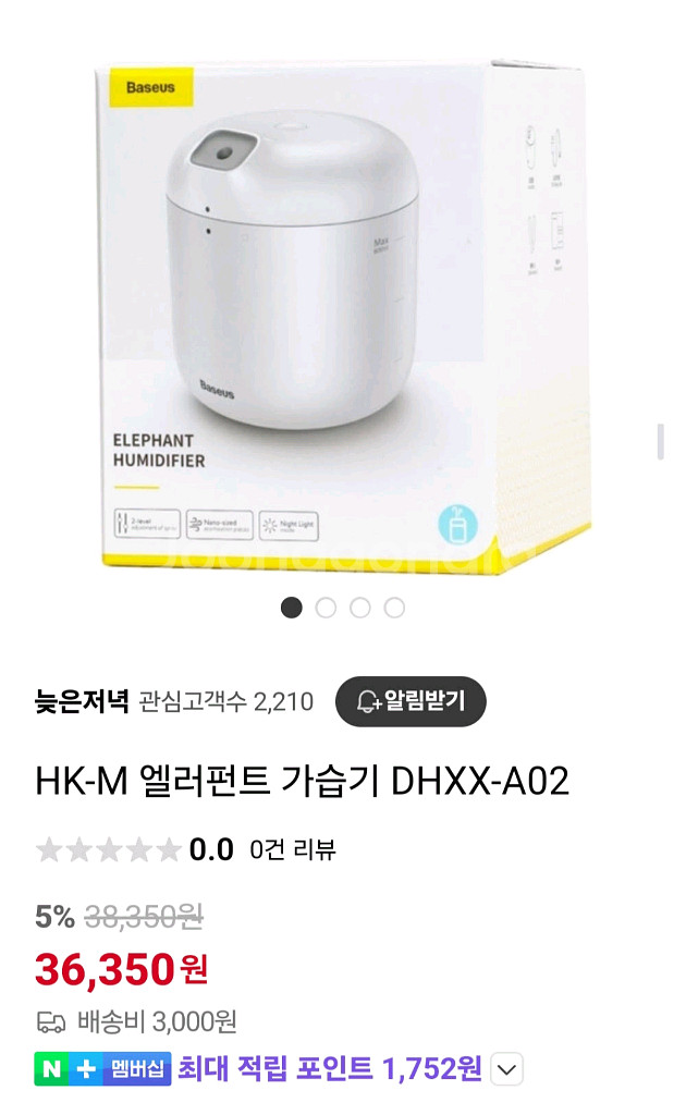 Baseus 무드등 가습기--2