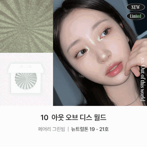 오프라 하이라이터 아웃오브디스월드