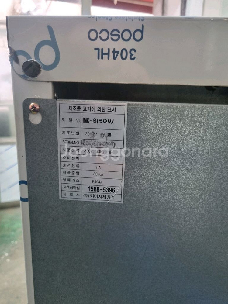 카이저 IMK 3130W 제빙기--2
