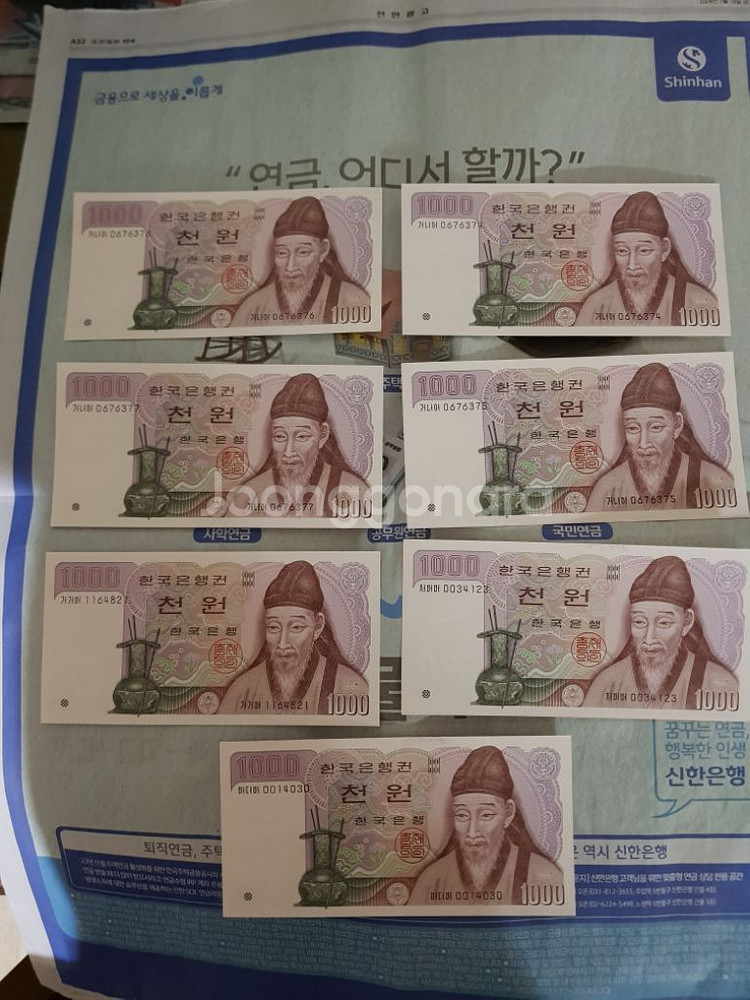 구권 미사용 천원 지폐 7천원--0