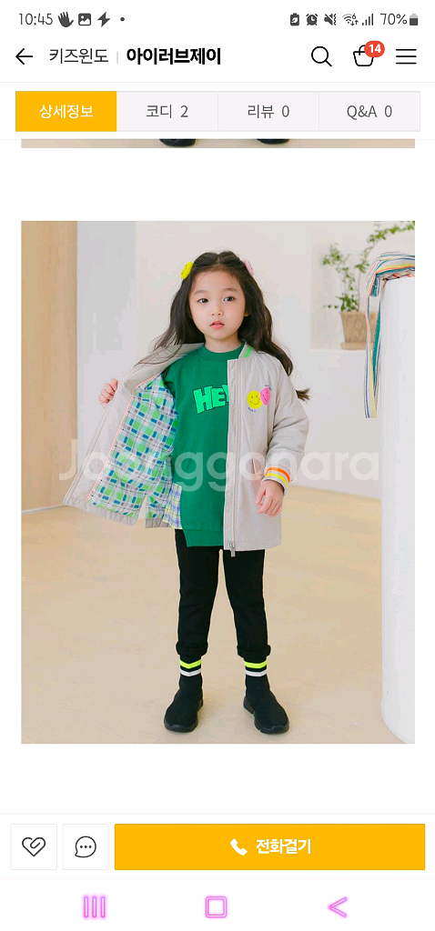 130아이러브제이겉옷4개묶음--6