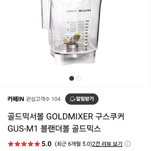 골드믹서컨테이너