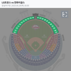 한화이글스 5/29 외야 그린단석 삽니다