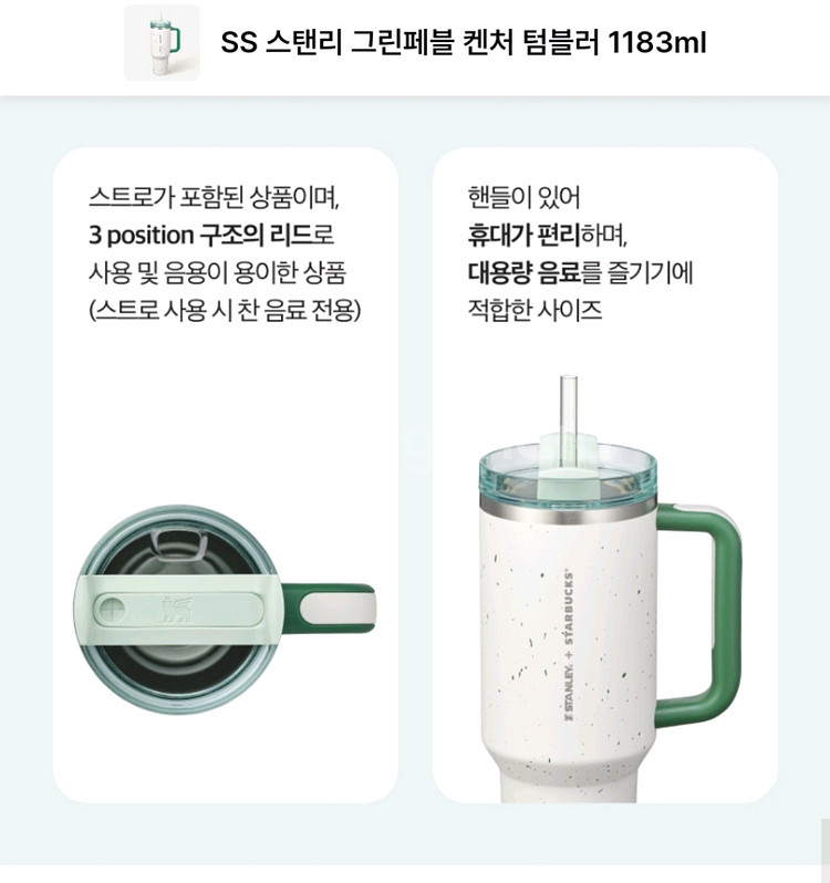 63000 스타벅스 그린페블텀블러 1개 새것--2