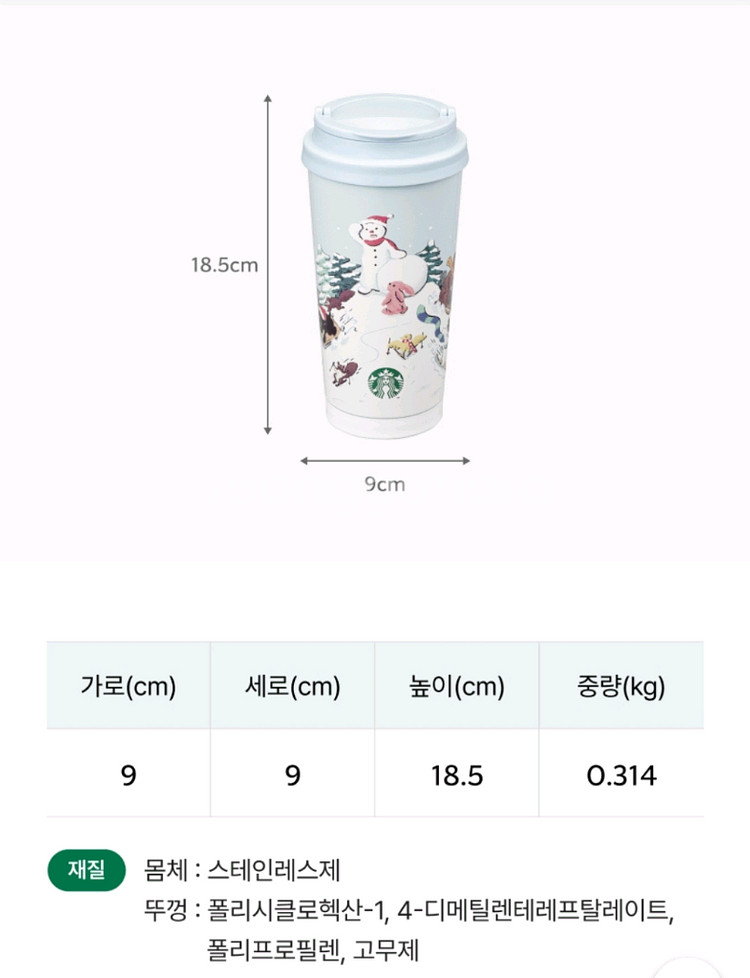 41000 스타벅스 홀리데이 퀵고텀블러 1개 새것--2
