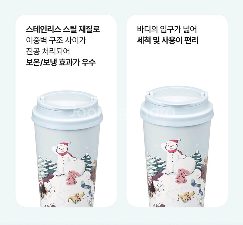 41000 스타벅스 홀리데이 퀵고텀블러 1개 새것--1