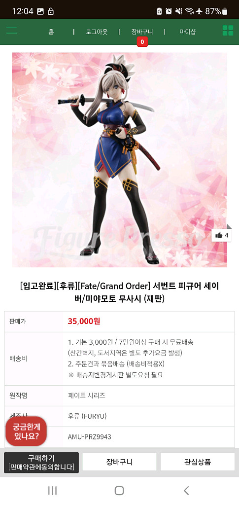 페이트 미야모토 무사시 피규어--1