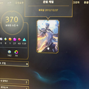 롤 고스펙 판매 합니다