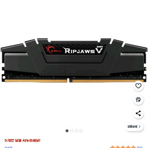 지스킬 ddr4 3200 16gb 램 팝니다.