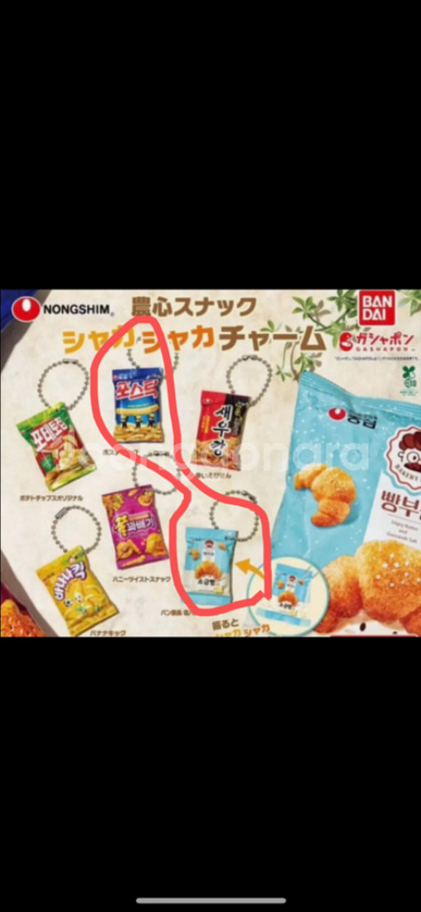 농심 반다이 가챠 포스틱 소금빵--0