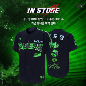 김도영 30-30 유니폼 2XL(110) 판매