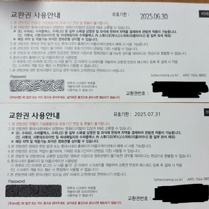 롯데시네마 영화관람권