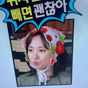 박나래 착용 꽃무늬 머리 스카프