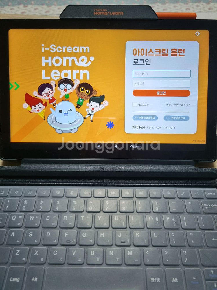 아이스크림 홈런 태블릿--0