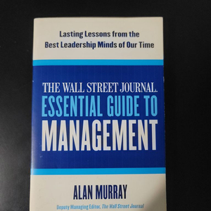 Essential Guide To Management