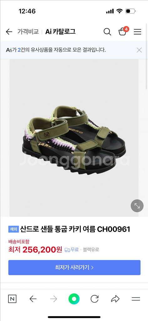 (새제품) 산드로 샌들 39--0