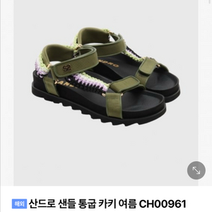 (새제품) 산드로 샌들 39