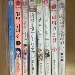 순정만화 낱권 양도 각 0.15