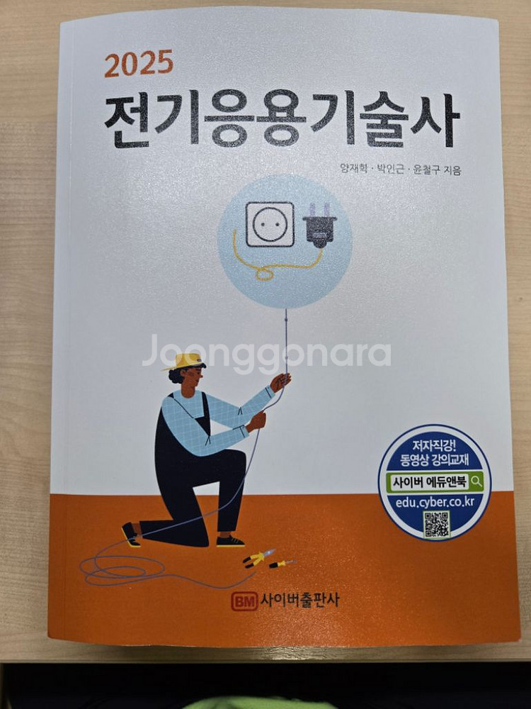 전기응용기술사--0
